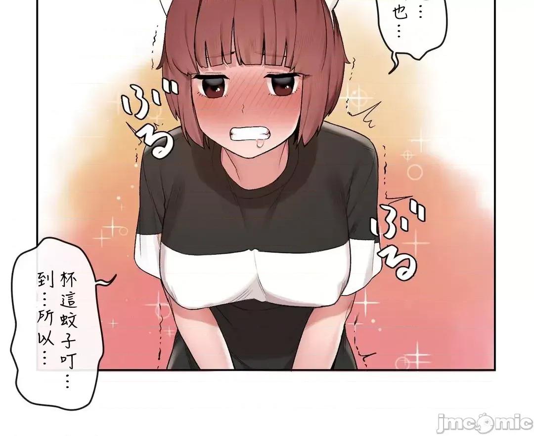 有大麻烦了，女神大人！ 有大麻烦了，女神大人_30 第3页