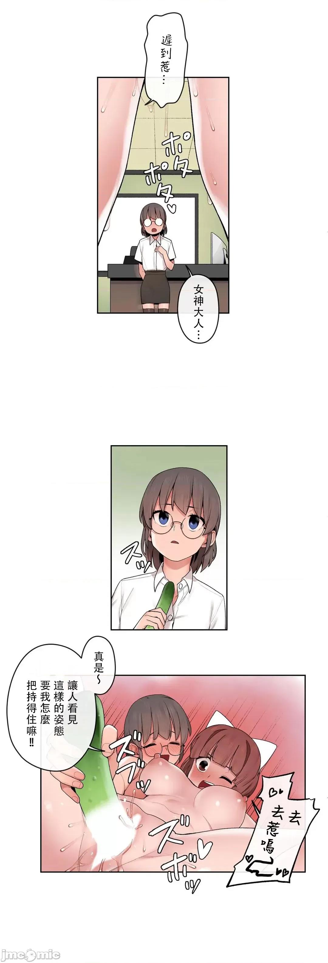 有大麻烦了，女神大人！ 有大麻烦了，女神大人_30 第4页
