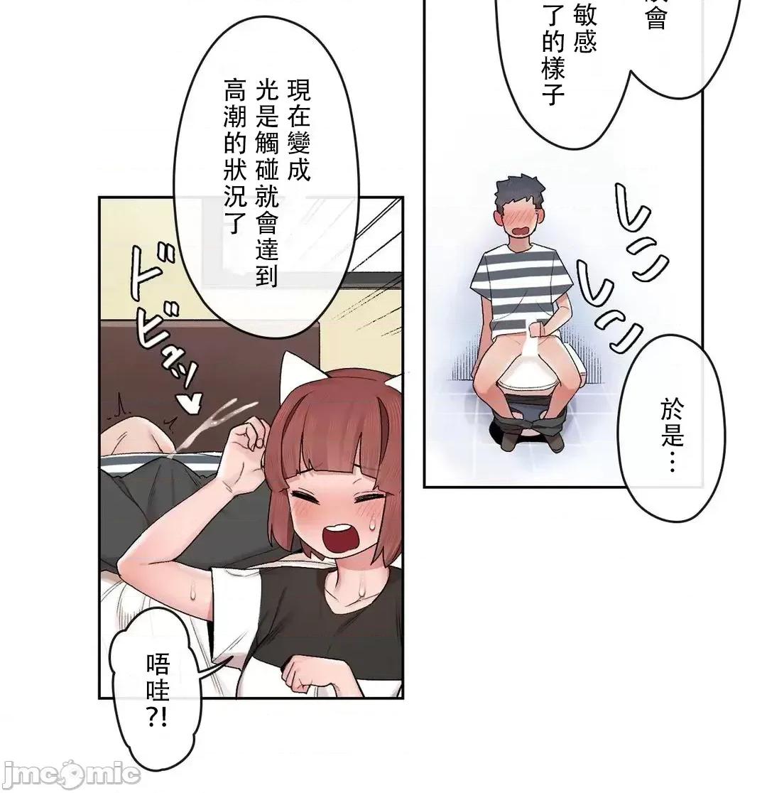有大麻烦了，女神大人！ 有大麻烦了，女神大人_30 第6页