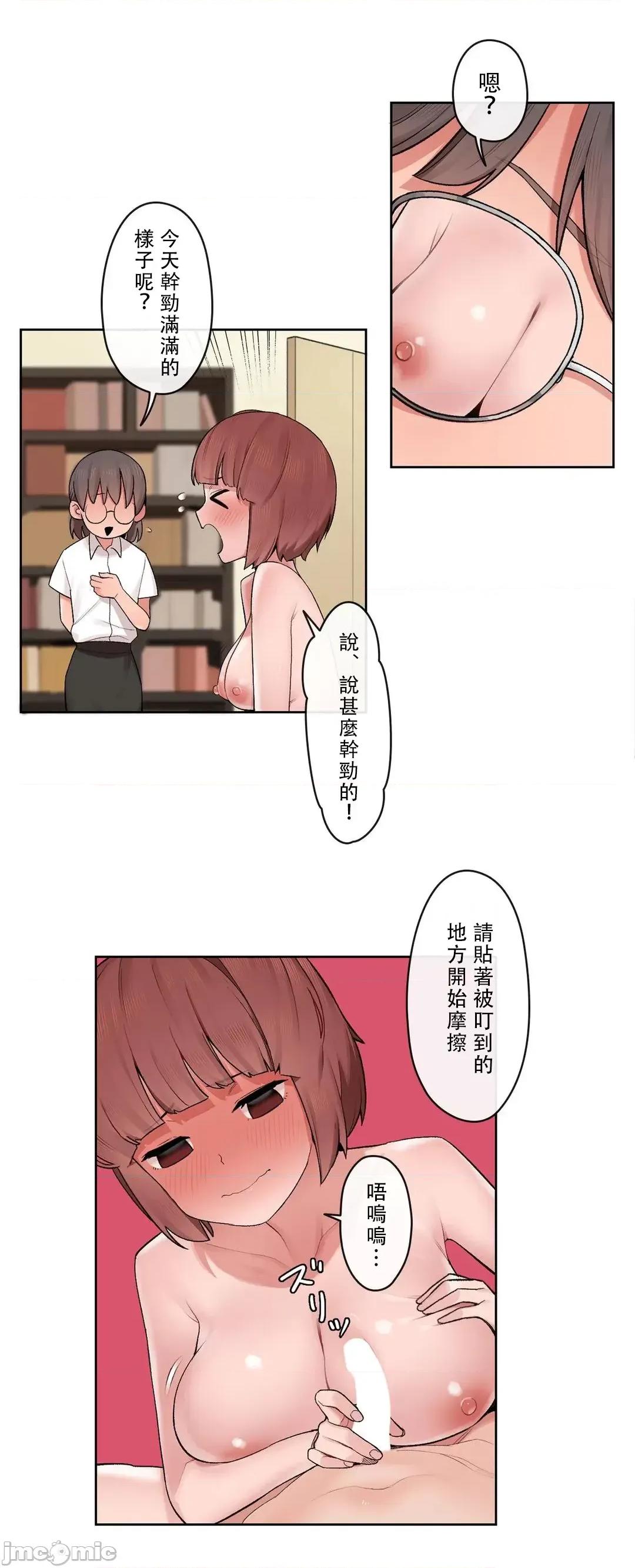 有大麻烦了，女神大人！ 有大麻烦了，女神大人_30 第9页