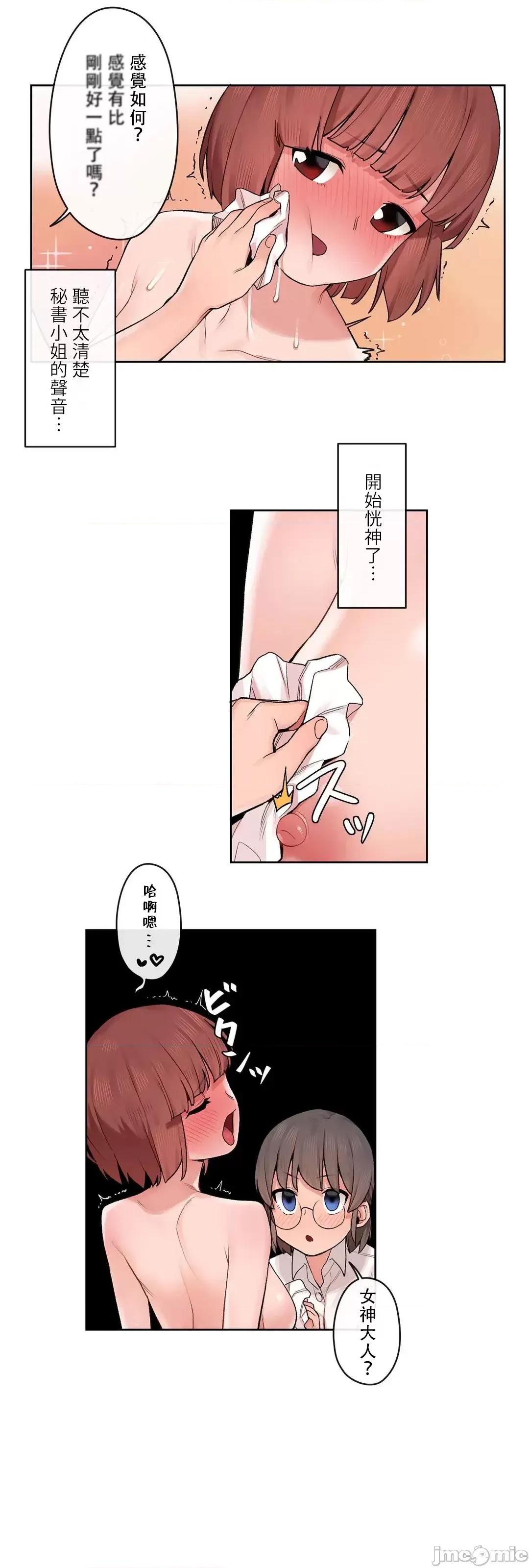有大麻烦了，女神大人！ 有大麻烦了，女神大人_30 第15页