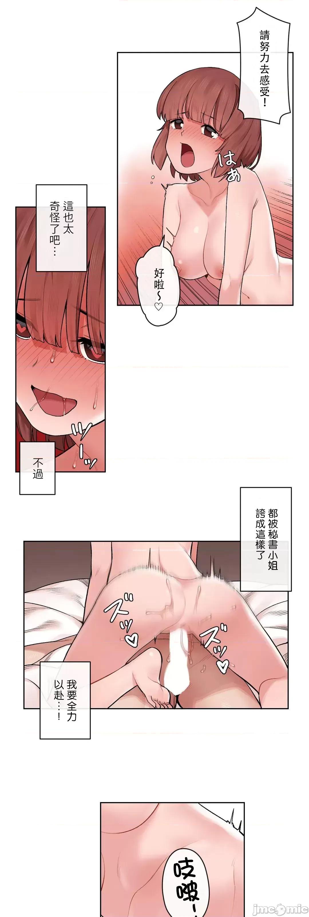 有大麻烦了，女神大人！ 有大麻烦了，女神大人_30 第22页