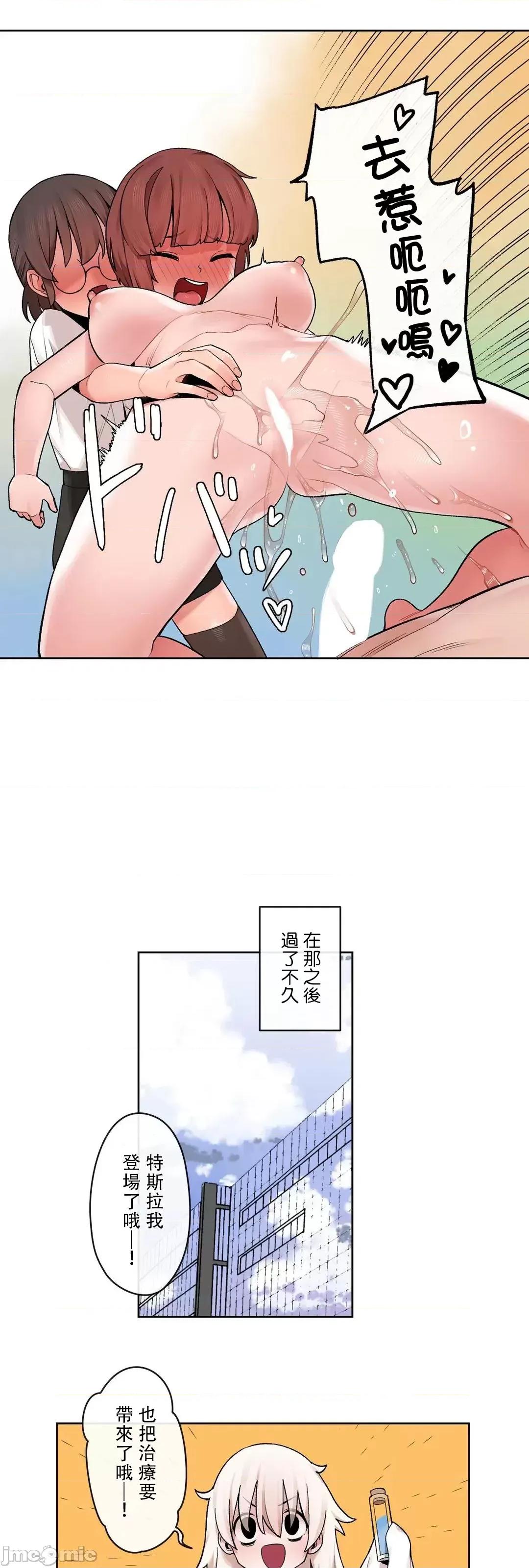 有大麻烦了，女神大人！ 有大麻烦了，女神大人_30 第25页