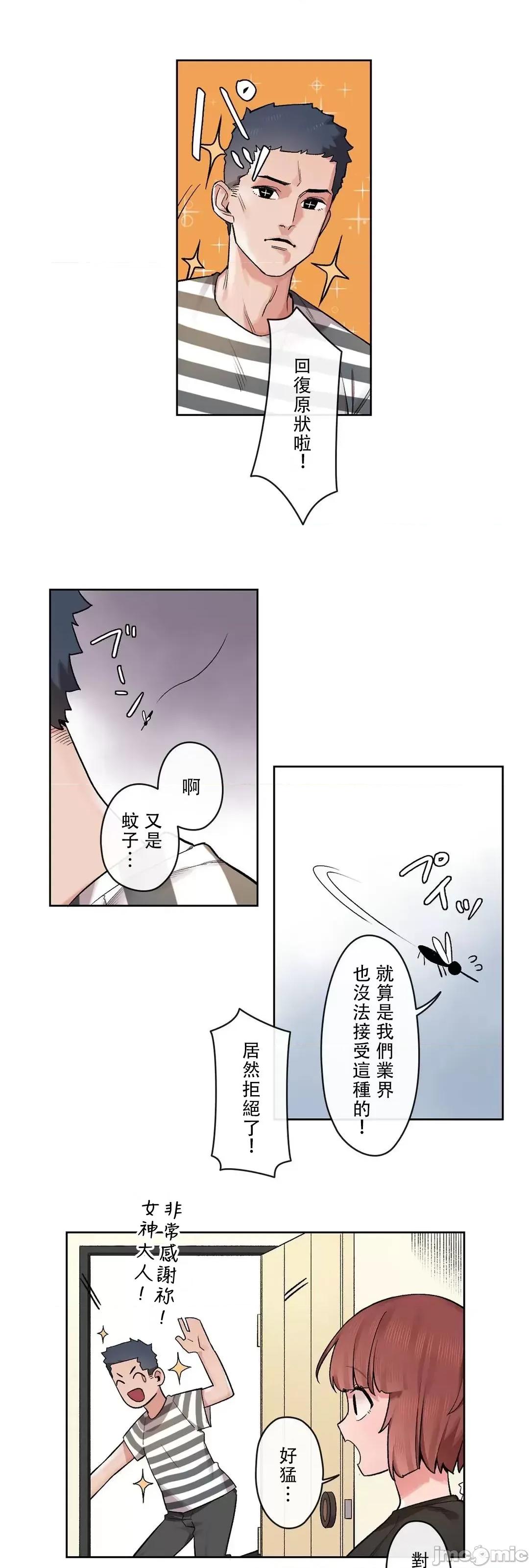 有大麻烦了，女神大人！ 有大麻烦了，女神大人_30 第29页