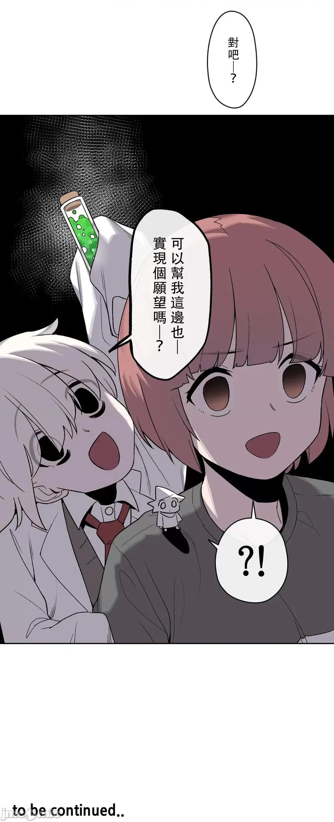有大麻烦了，女神大人！ 有大麻烦了，女神大人_30 第31页