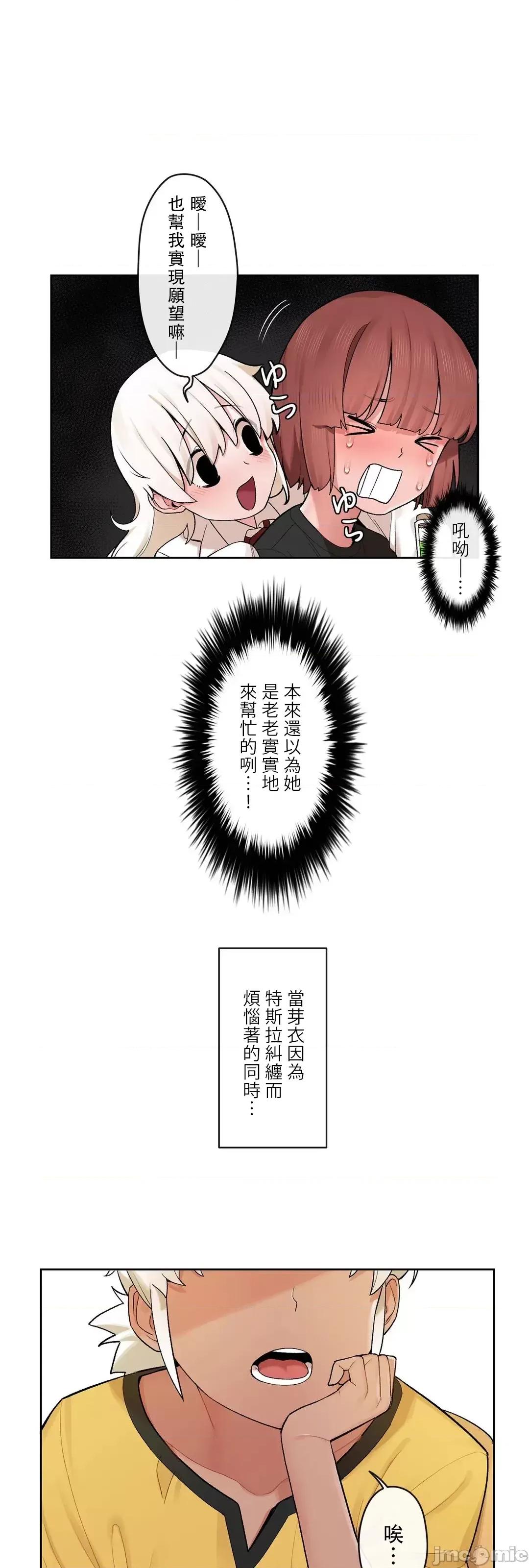有大麻烦了，女神大人！ 有大麻烦了，女神大人 31 第2页