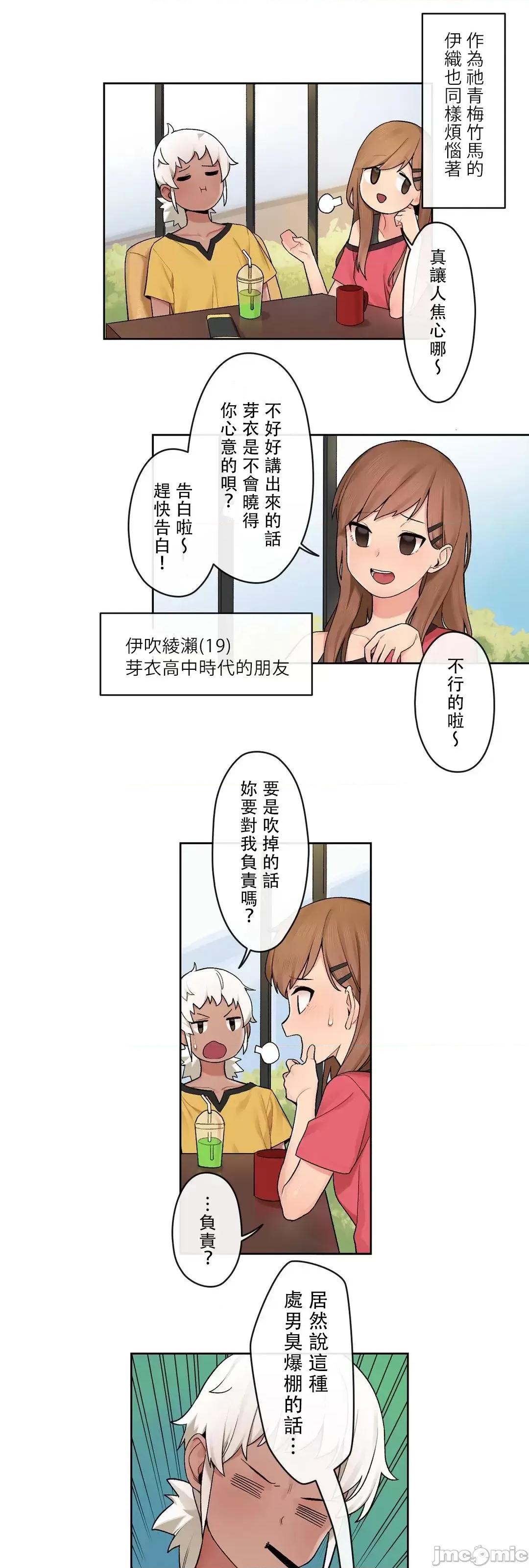 有大麻烦了，女神大人！ 有大麻烦了，女神大人 31 第4页