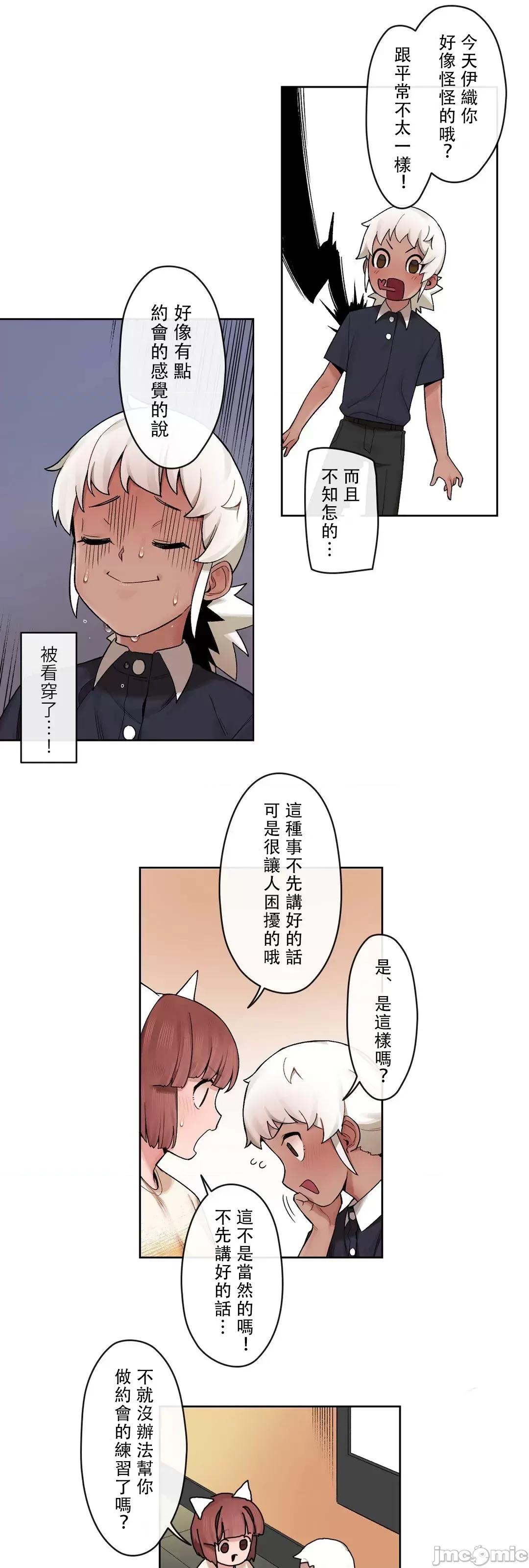 有大麻烦了，女神大人！ 有大麻烦了，女神大人 31 第16页