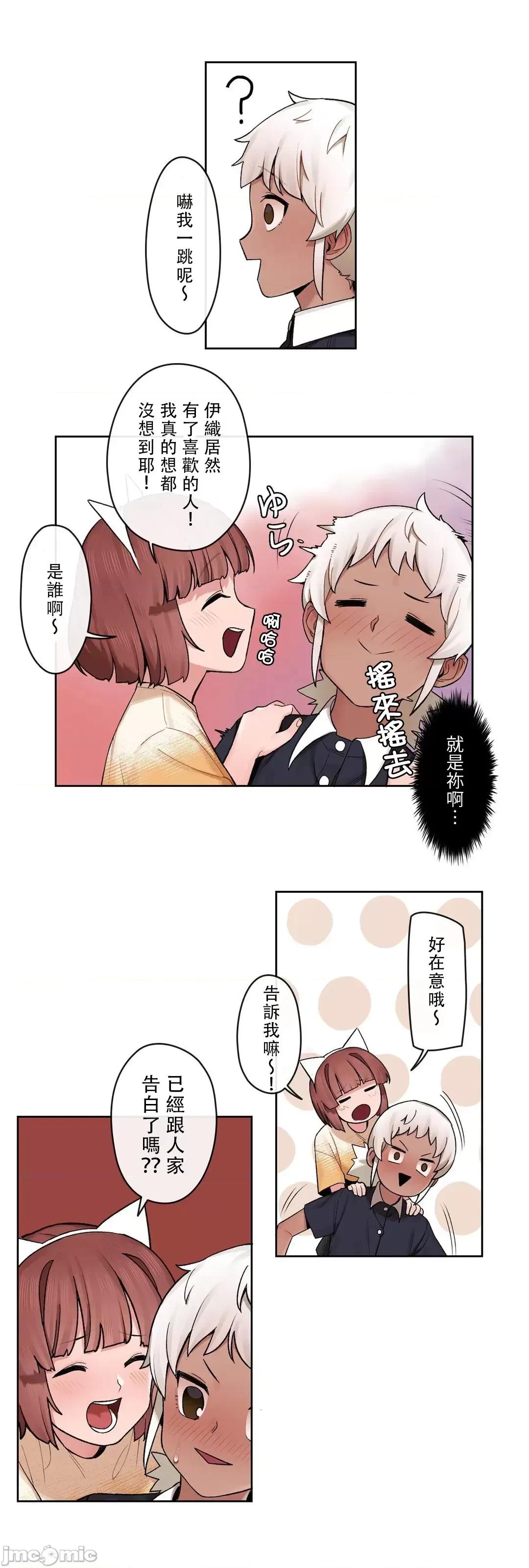 有大麻烦了，女神大人！ 有大麻烦了，女神大人 31 第18页