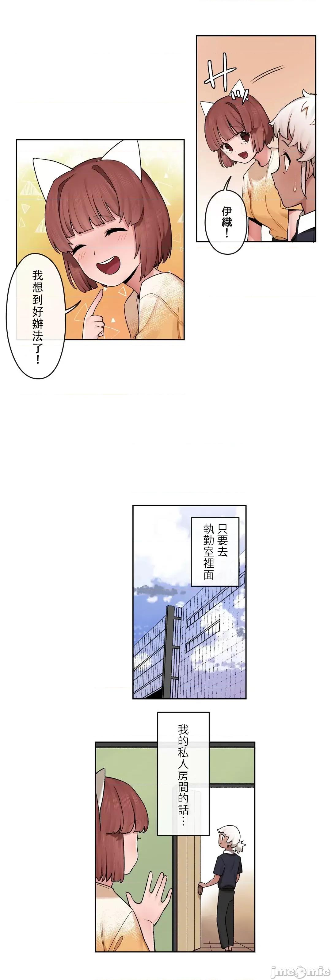 有大麻烦了，女神大人！ 有大麻烦了，女神大人 31 第22页