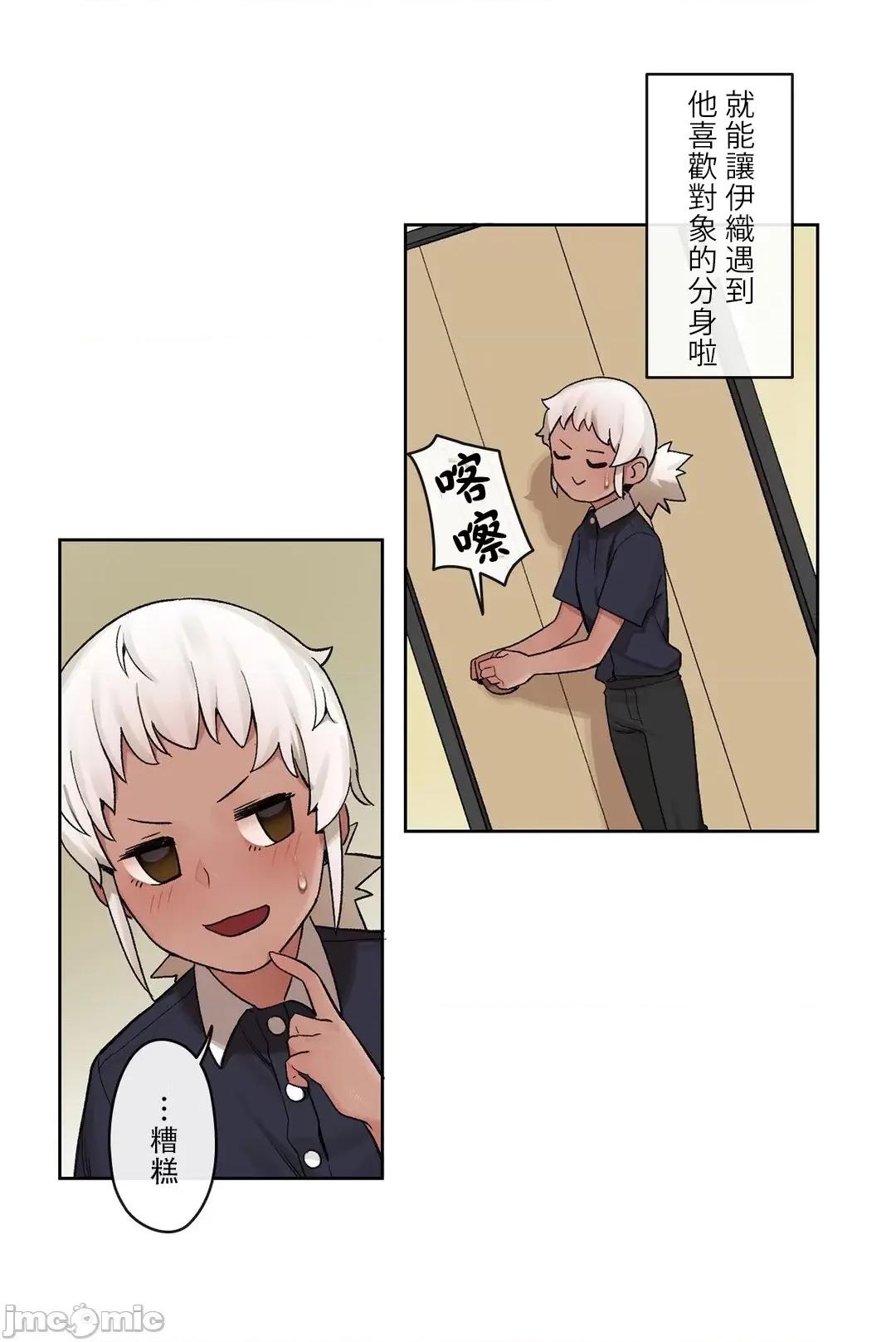 有大麻烦了，女神大人！ 有大麻烦了，女神大人 31 第23页