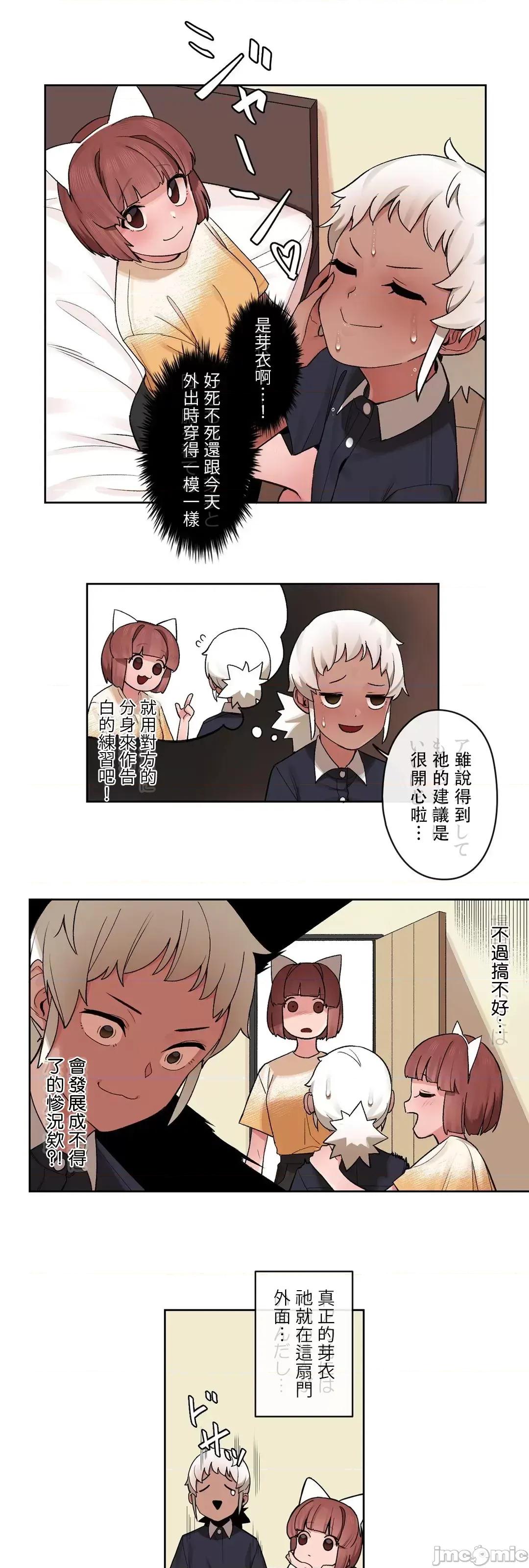 有大麻烦了，女神大人！ 有大麻烦了，女神大人 31 第24页