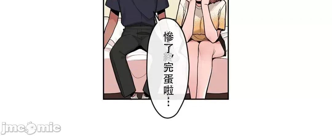有大麻烦了，女神大人！ 有大麻烦了，女神大人 31 第25页