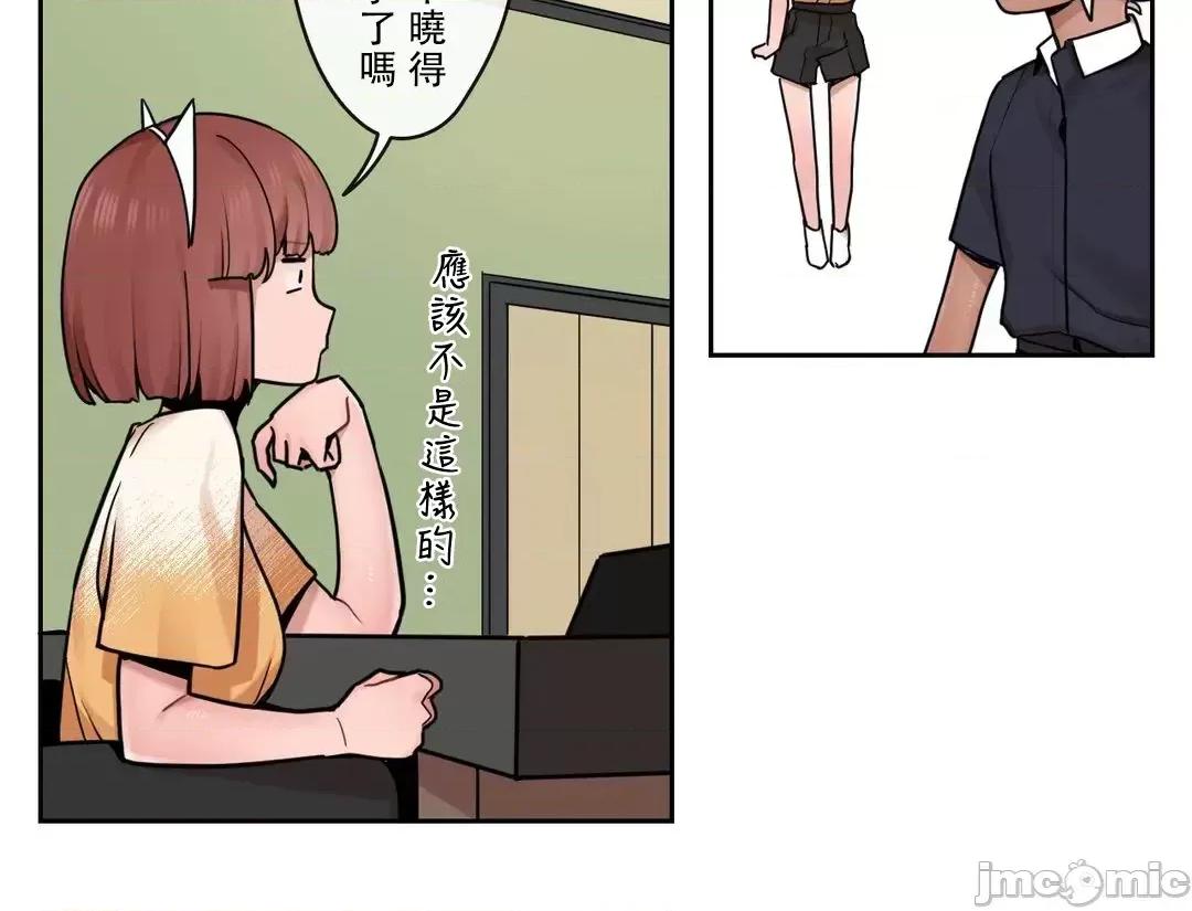 有大麻烦了，女神大人！ 有大麻烦了，女神大人 32 第2页
