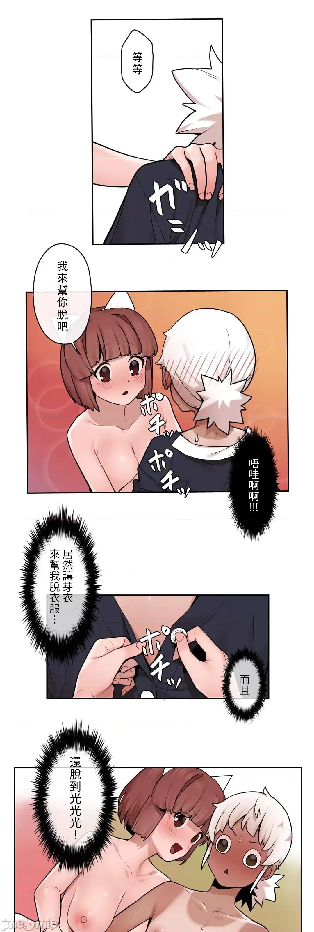 有大麻烦了，女神大人！ 有大麻烦了，女神大人 32 第7页