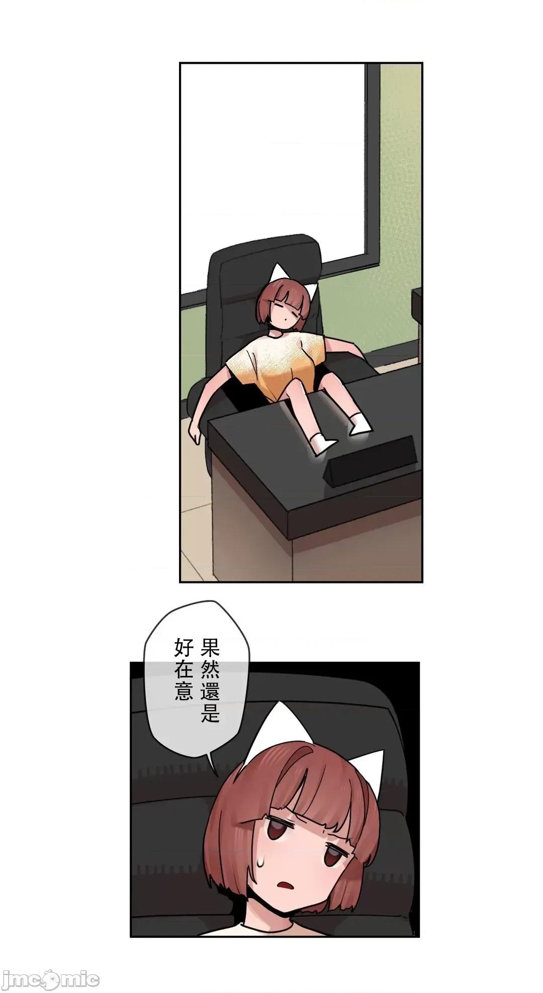有大麻烦了，女神大人！ 有大麻烦了，女神大人 32 第11页