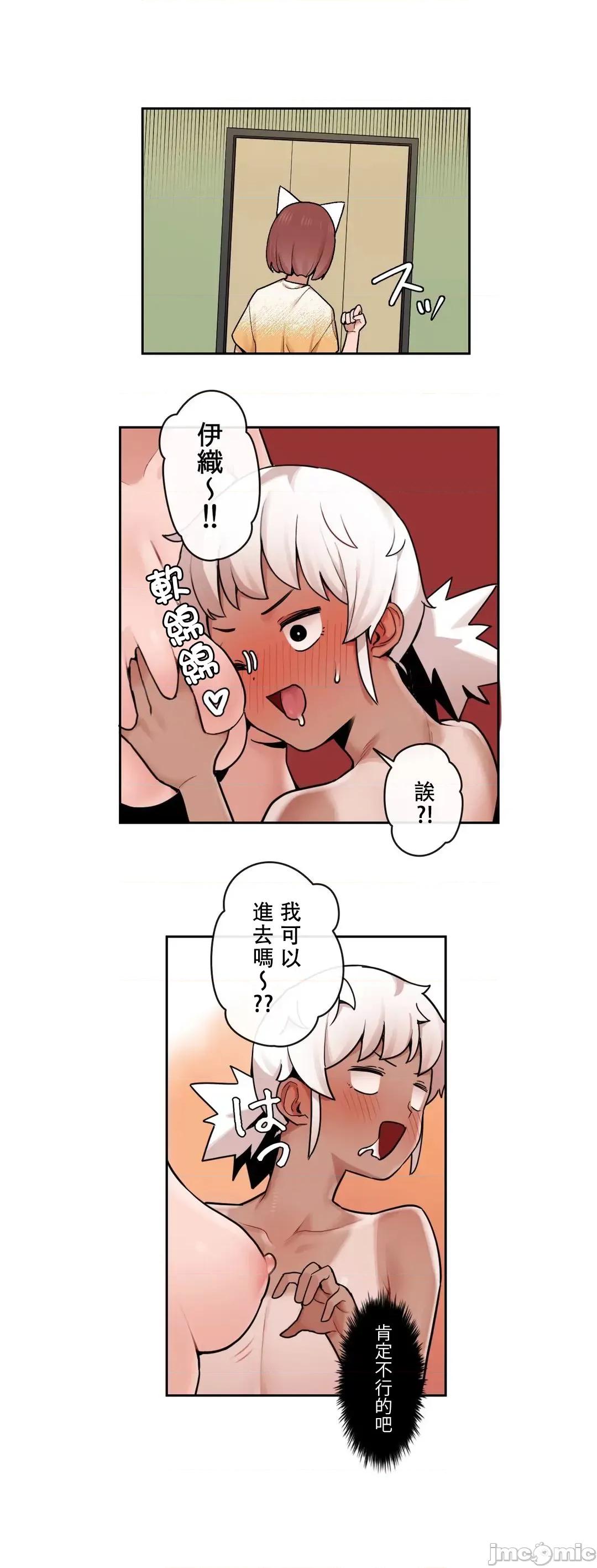 有大麻烦了，女神大人！ 有大麻烦了，女神大人 32 第12页