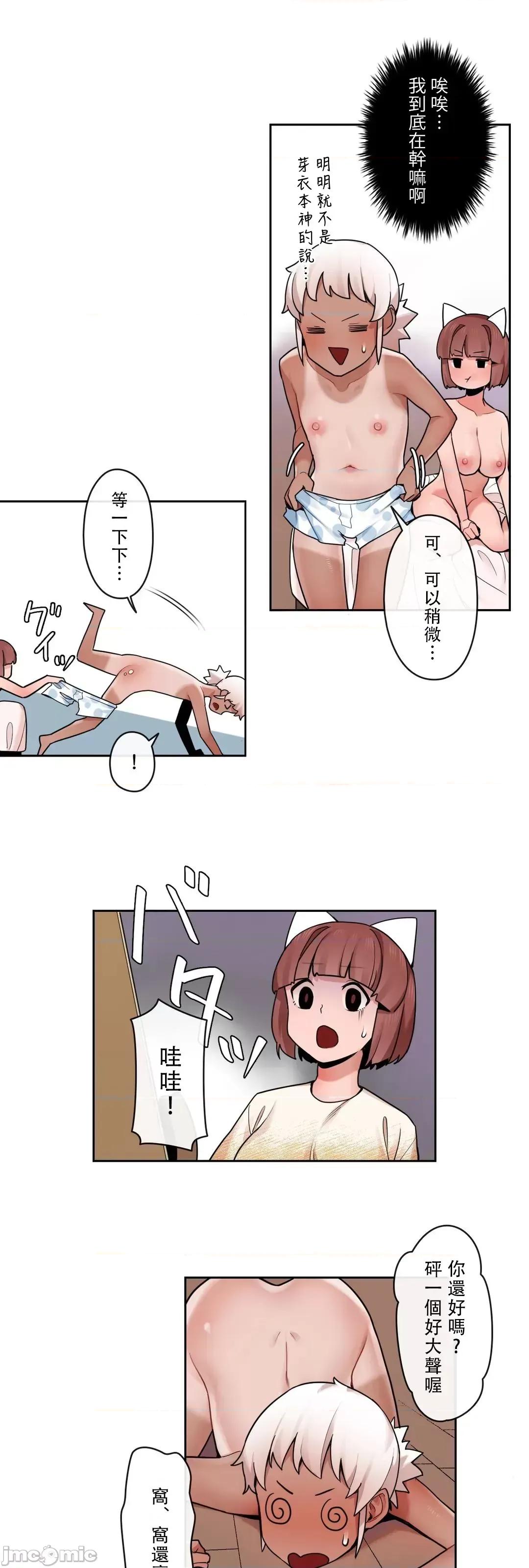 有大麻烦了，女神大人！ 有大麻烦了，女神大人 32 第13页
