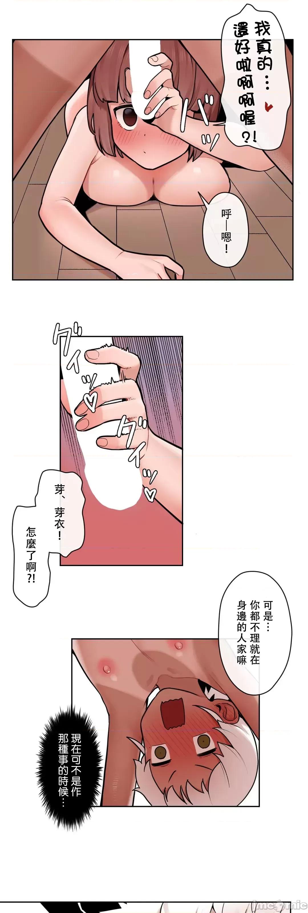 有大麻烦了，女神大人！ 有大麻烦了，女神大人 32 第15页