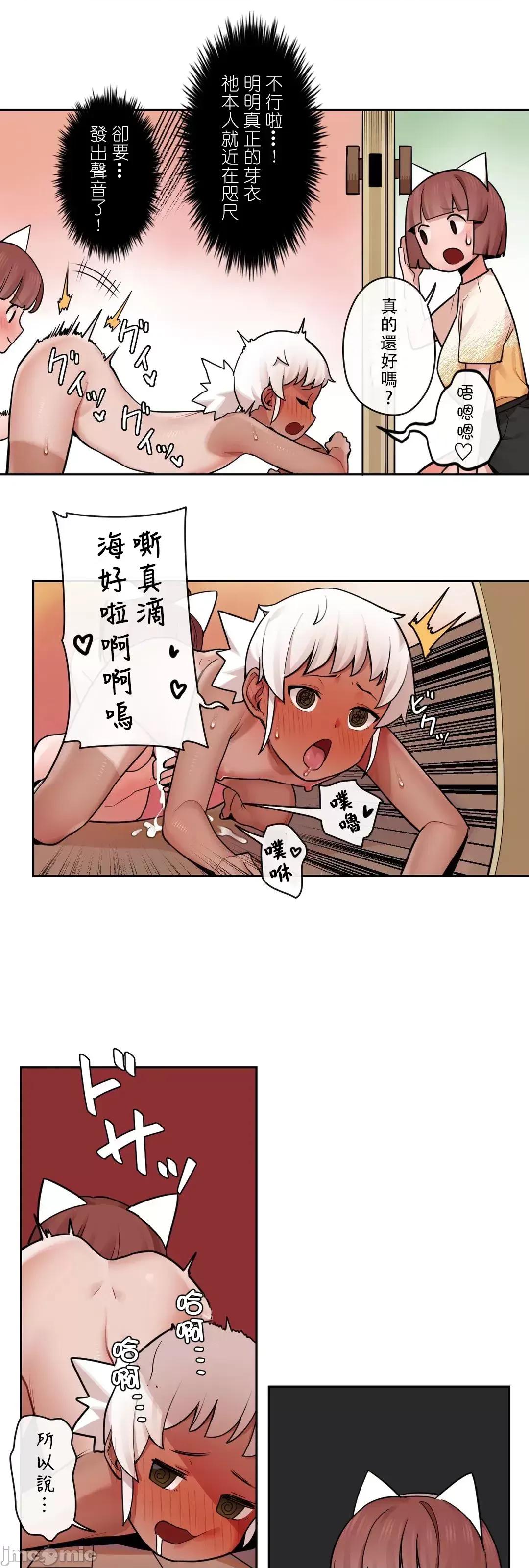 有大麻烦了，女神大人！ 有大麻烦了，女神大人 32 第17页
