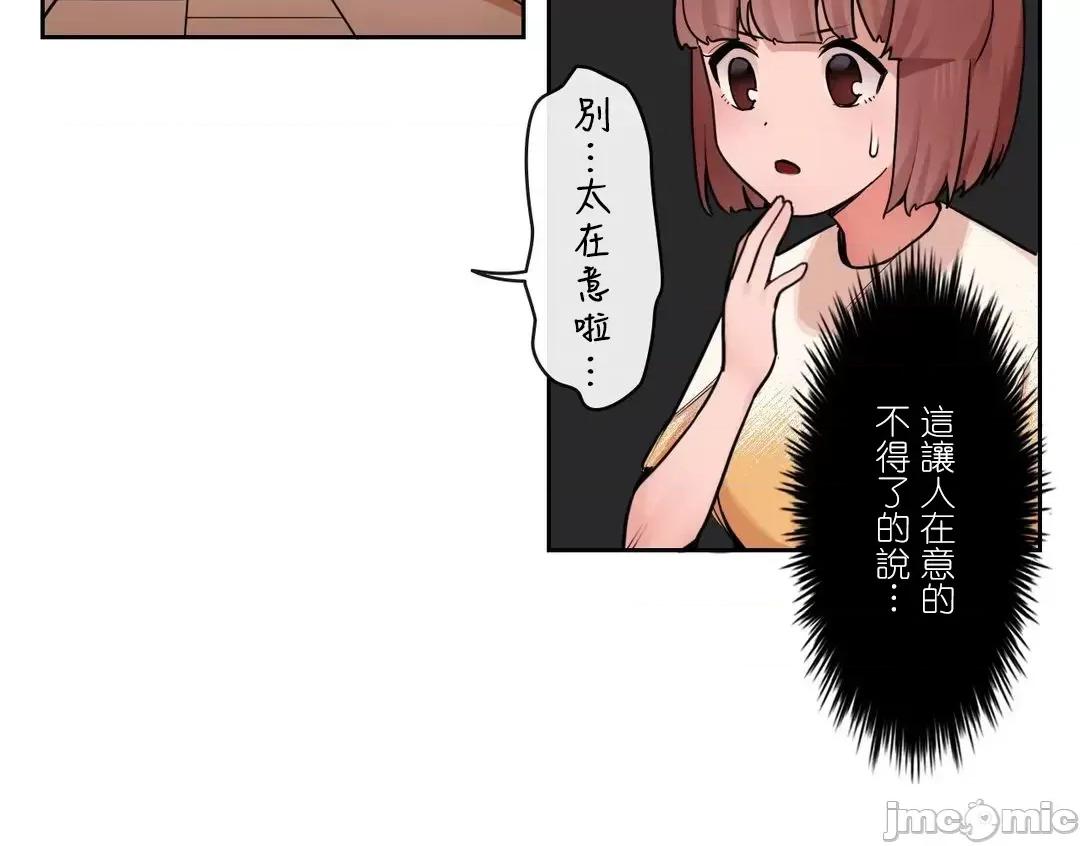 有大麻烦了，女神大人！ 有大麻烦了，女神大人 32 第18页