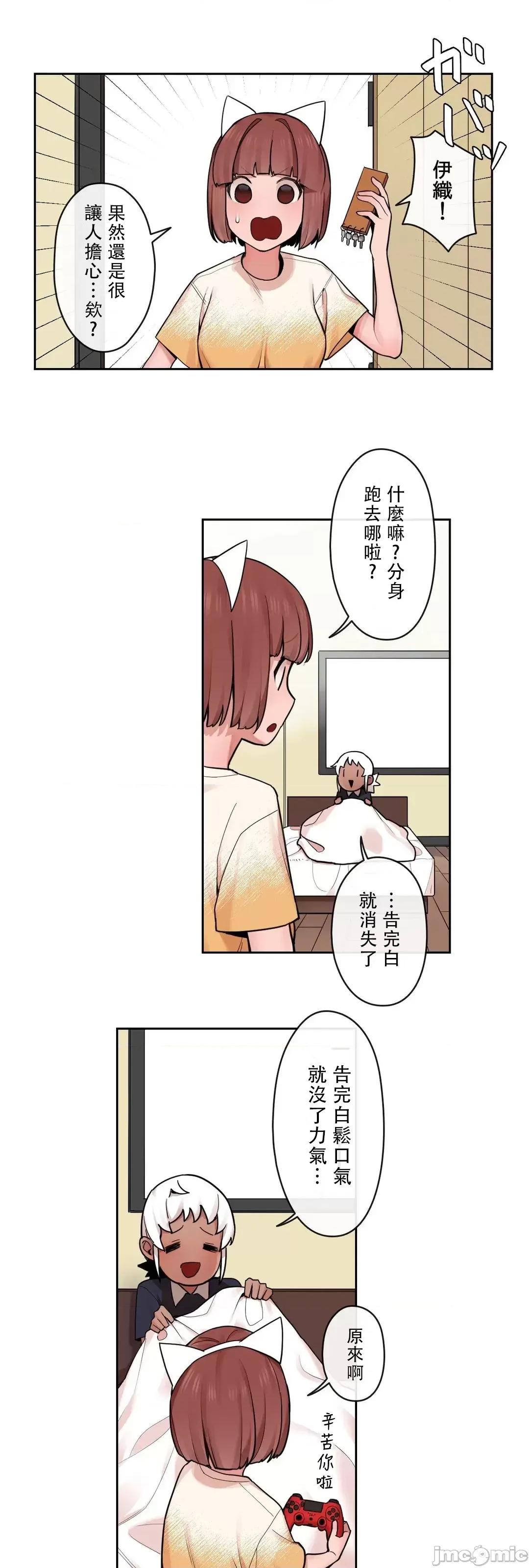 有大麻烦了，女神大人！ 有大麻烦了，女神大人 32 第19页