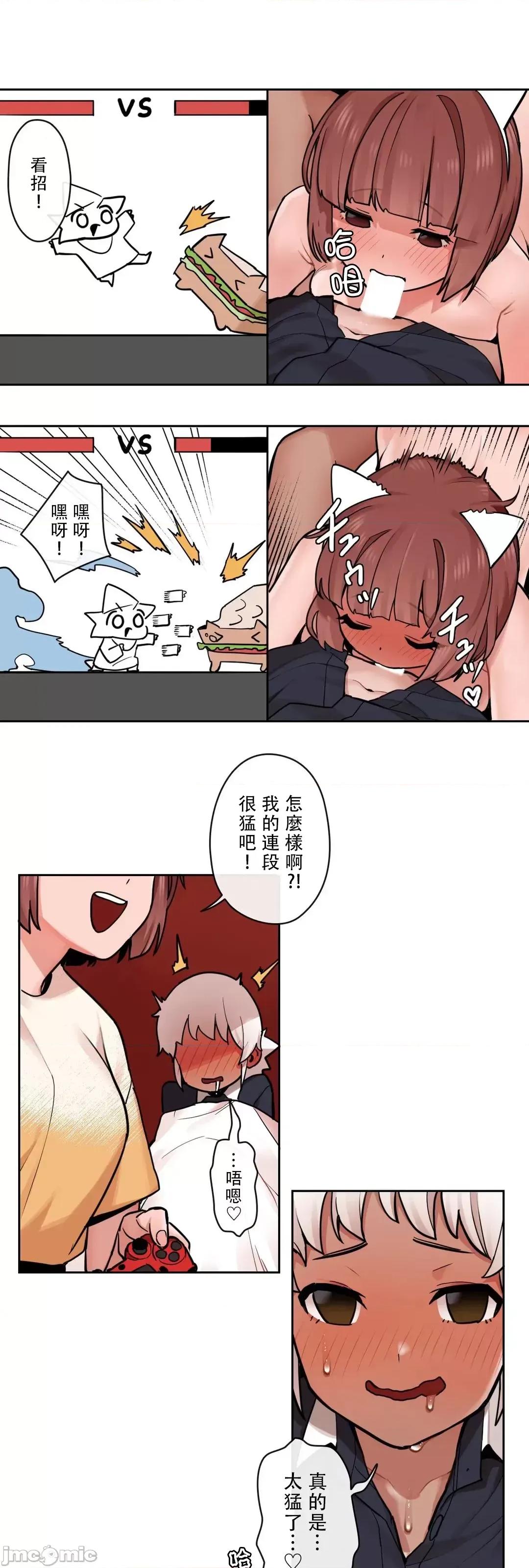 有大麻烦了，女神大人！ 有大麻烦了，女神大人 32 第24页