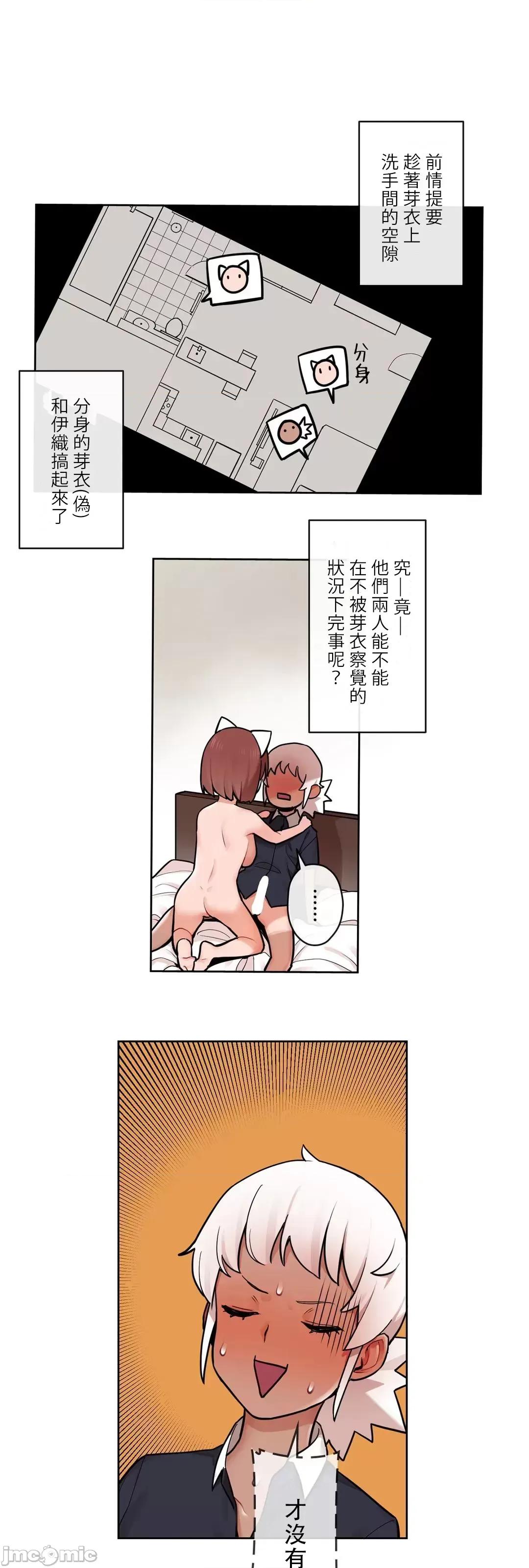 有大麻烦了，女神大人！ 有大麻烦了，女神大人 33 第2页