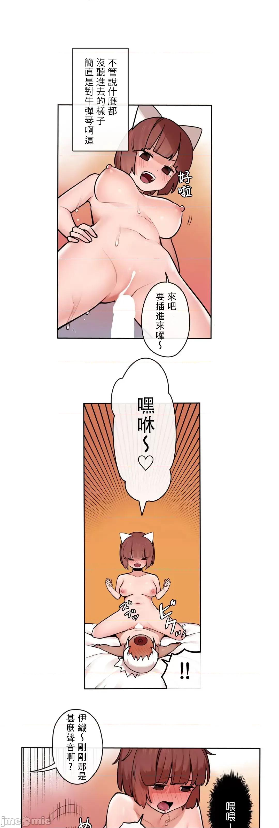 有大麻烦了，女神大人！ 有大麻烦了，女神大人 33 第6页