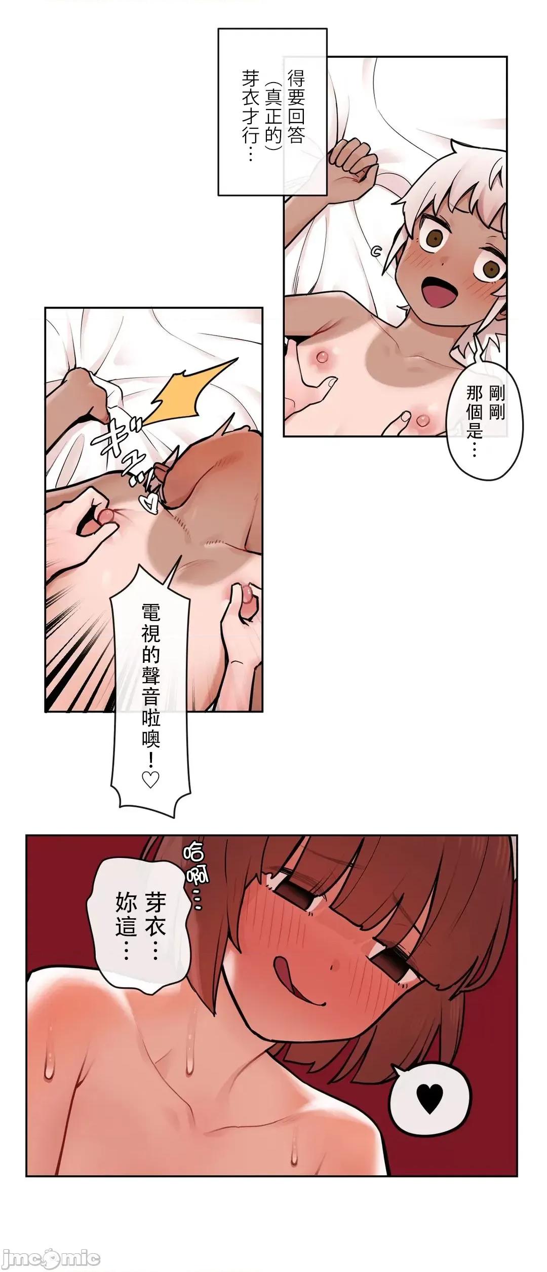 有大麻烦了，女神大人！ 有大麻烦了，女神大人 33 第8页