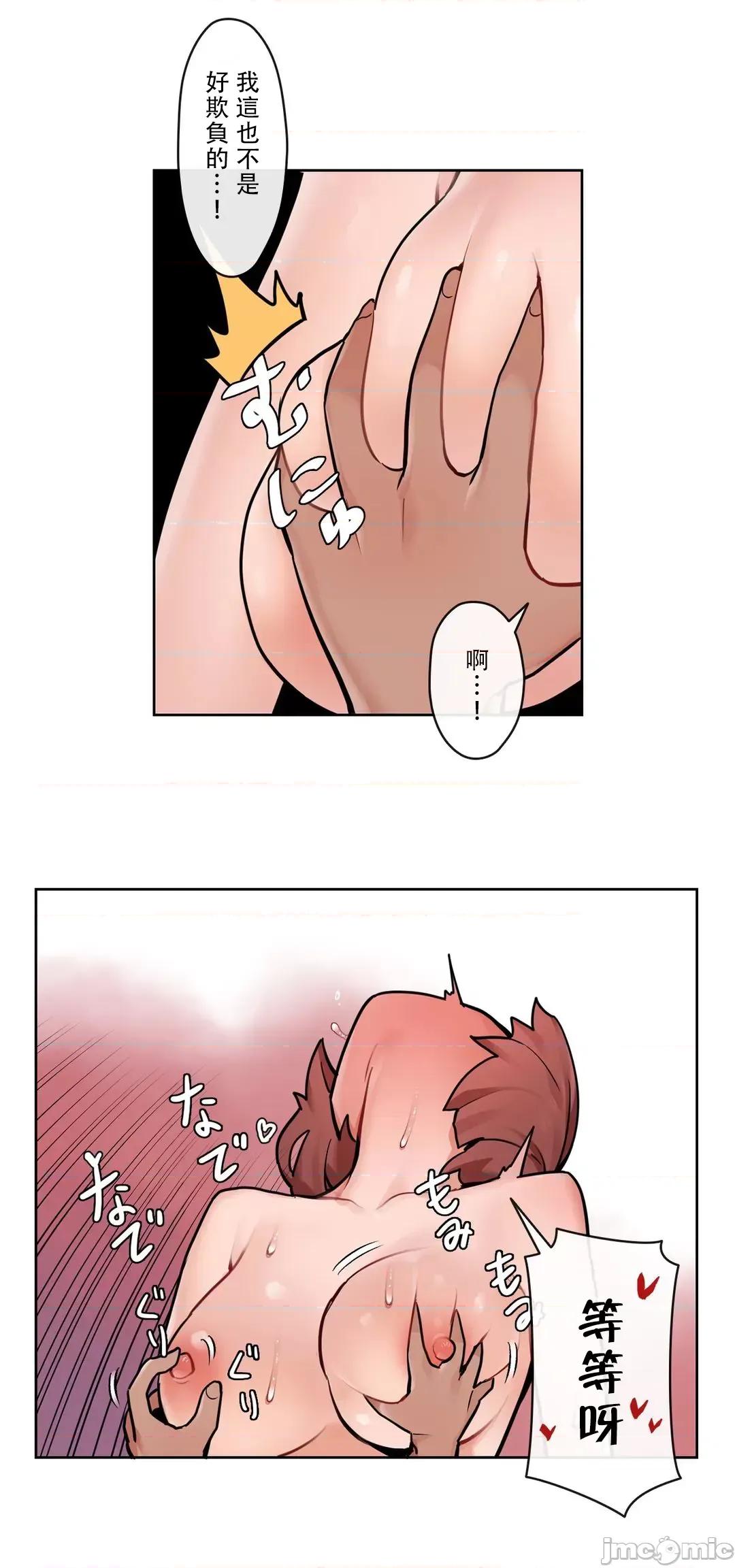 有大麻烦了，女神大人！ 有大麻烦了，女神大人 33 第11页