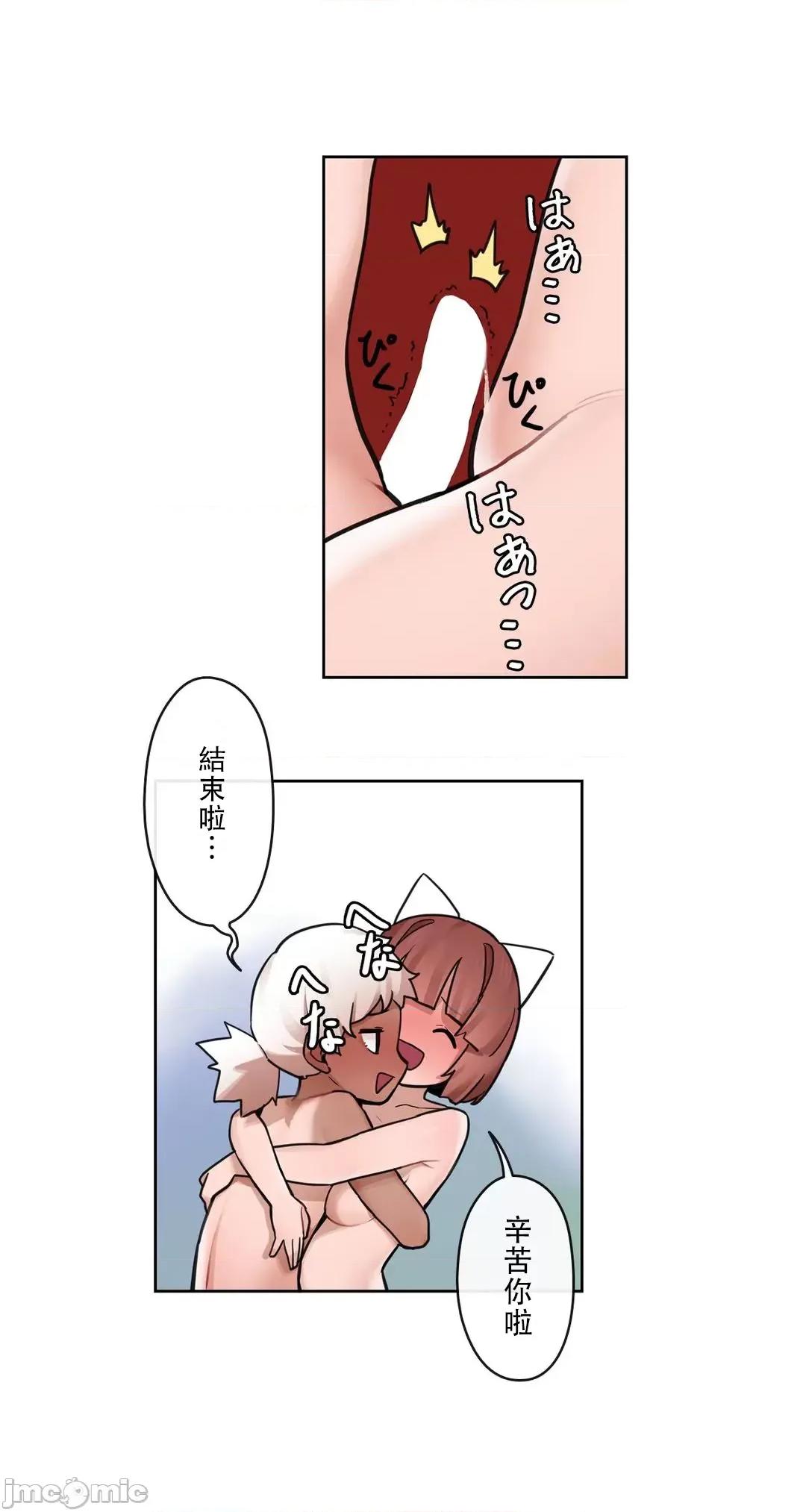 有大麻烦了，女神大人！ 有大麻烦了，女神大人 33 第20页