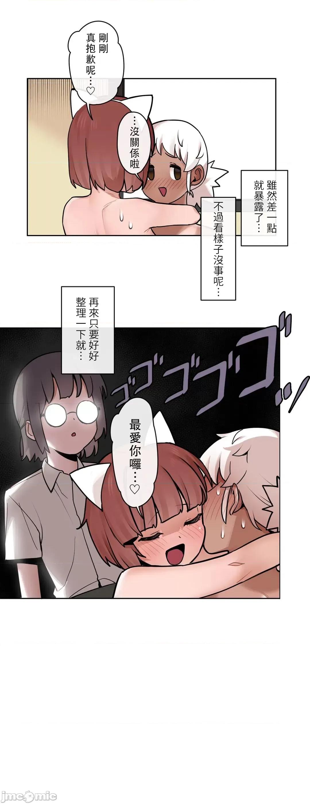 有大麻烦了，女神大人！ 有大麻烦了，女神大人 33 第21页