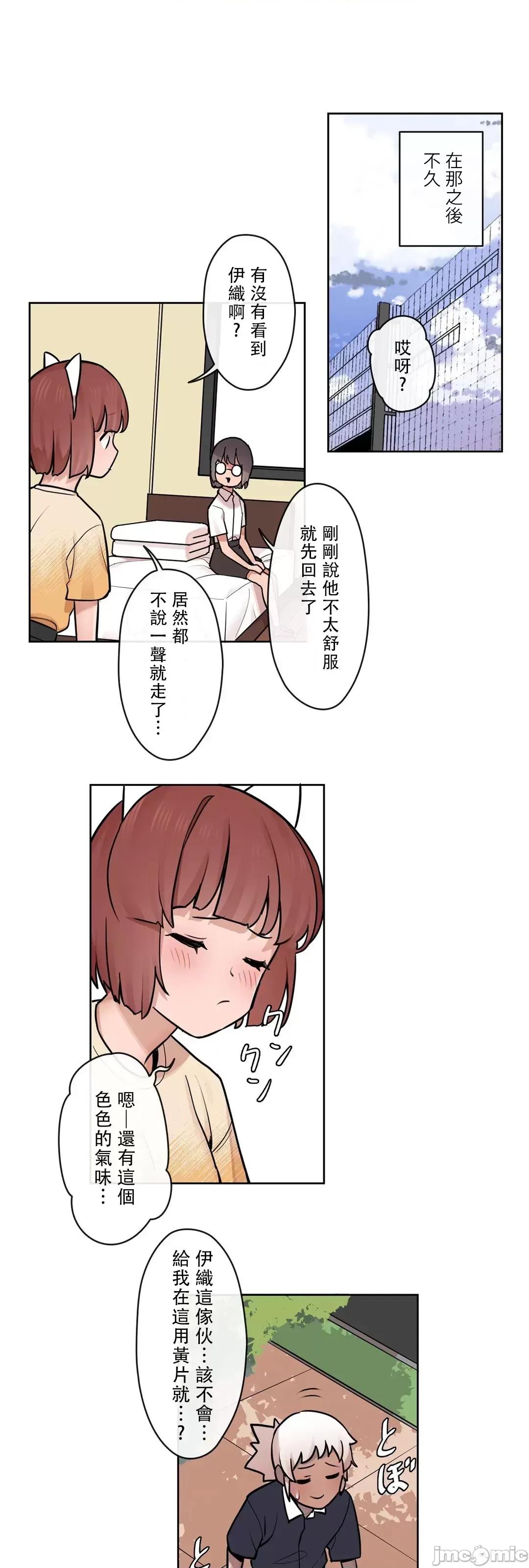 有大麻烦了，女神大人！ 有大麻烦了，女神大人 33 第22页