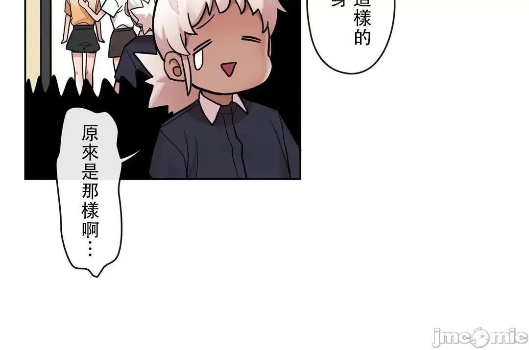 有大麻烦了，女神大人！ 有大麻烦了，女神大人 33 第25页