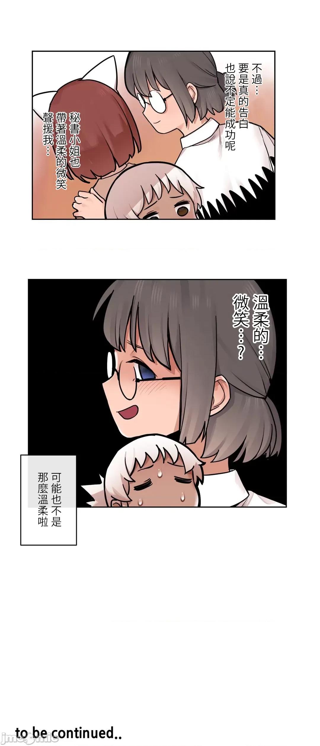 有大麻烦了，女神大人！ 有大麻烦了，女神大人 33 第26页