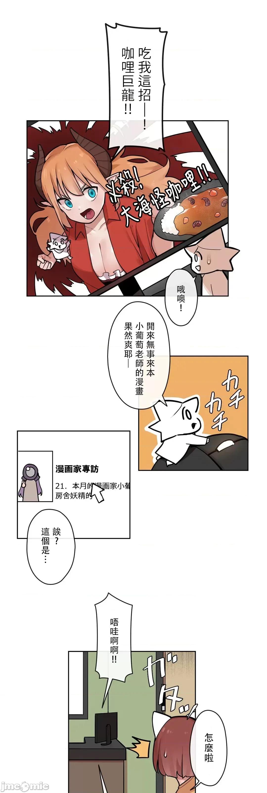 有大麻烦了，女神大人！ 有大麻烦了，女神大人 34 第1页