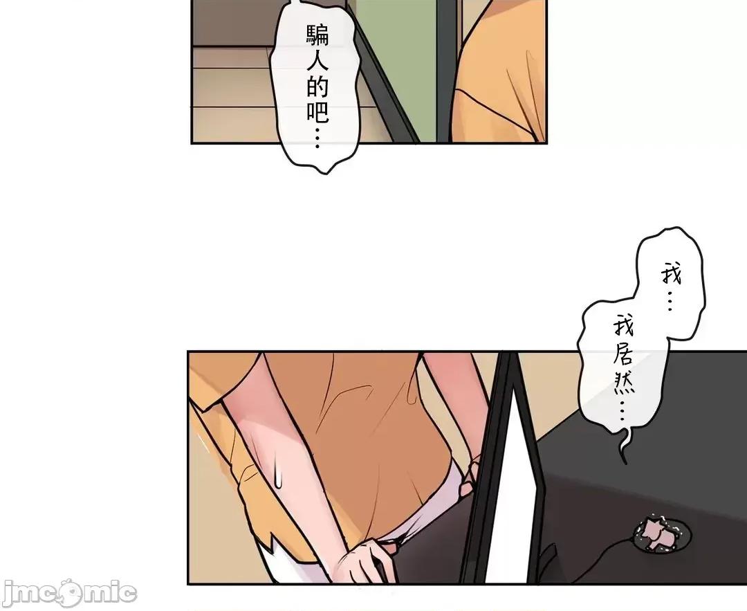 有大麻烦了，女神大人！ 有大麻烦了，女神大人 34 第2页