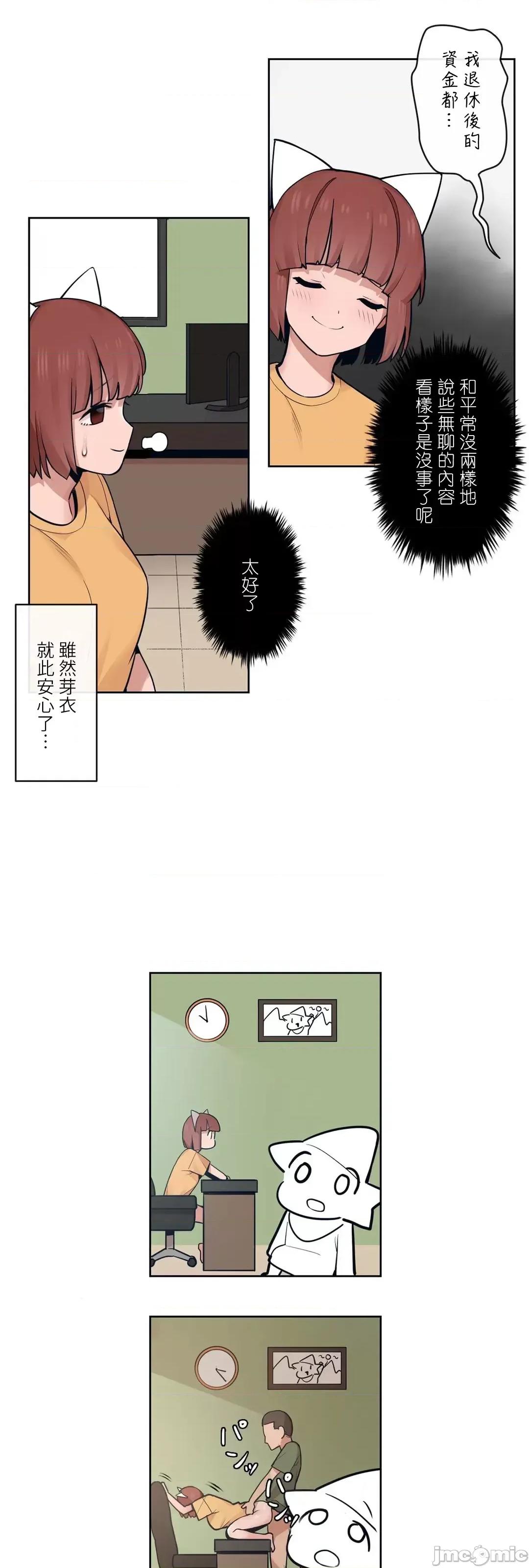 有大麻烦了，女神大人！ 有大麻烦了，女神大人 34 第7页