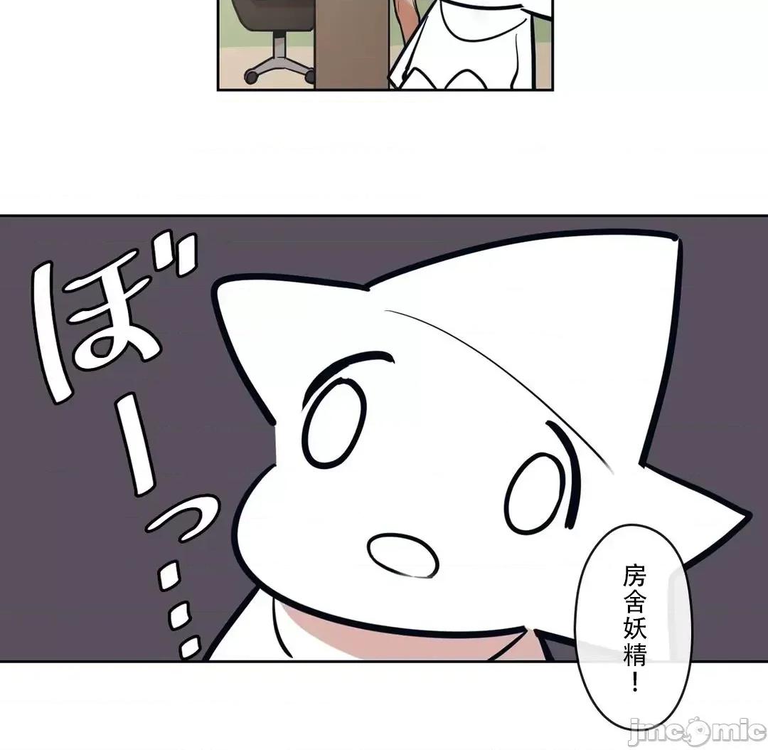 有大麻烦了，女神大人！ 有大麻烦了，女神大人 34 第8页