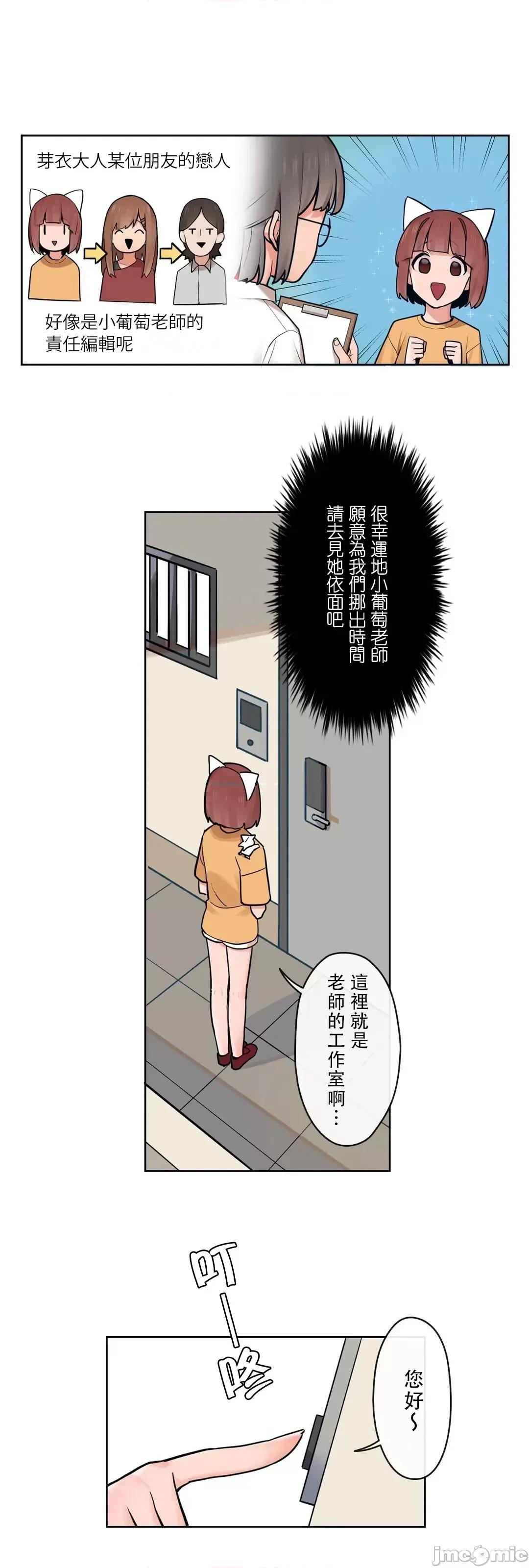 有大麻烦了，女神大人！ 有大麻烦了，女神大人 34 第11页