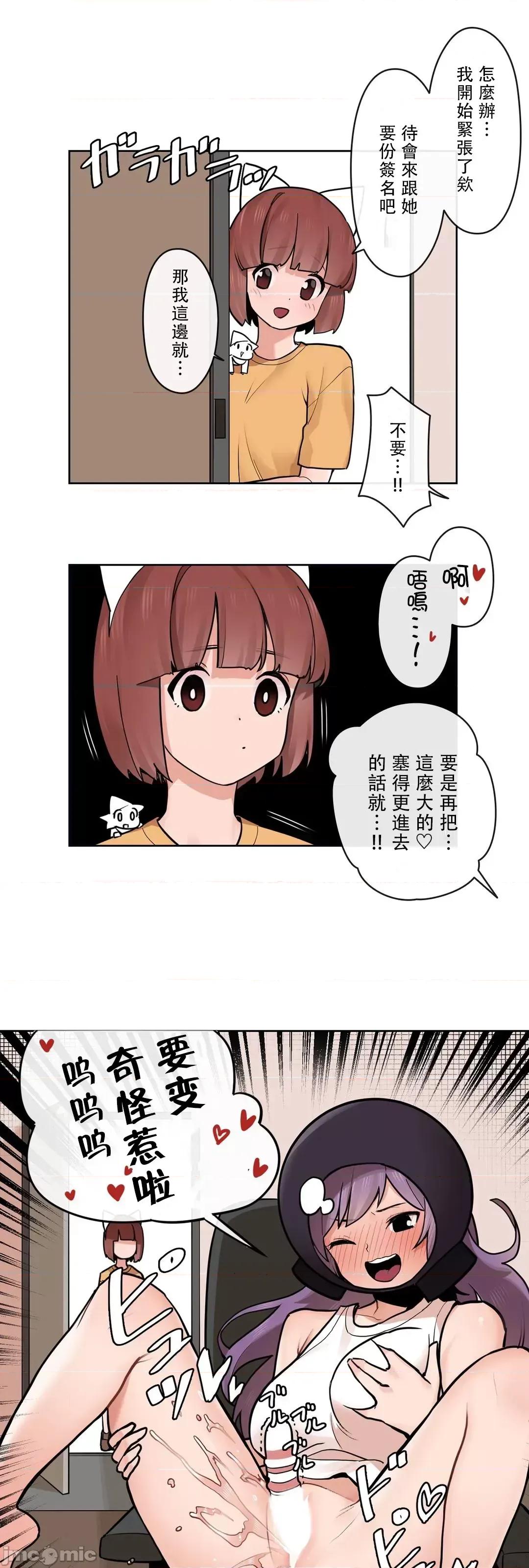 有大麻烦了，女神大人！ 有大麻烦了，女神大人 34 第13页