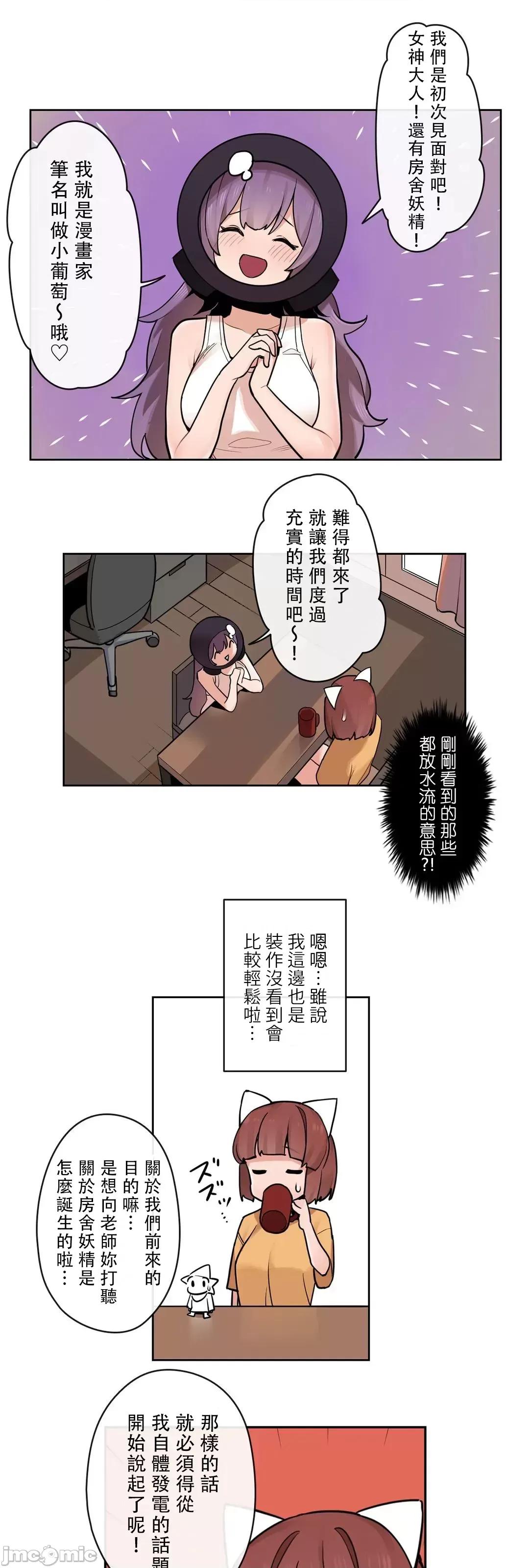 有大麻烦了，女神大人！ 有大麻烦了，女神大人 34 第17页