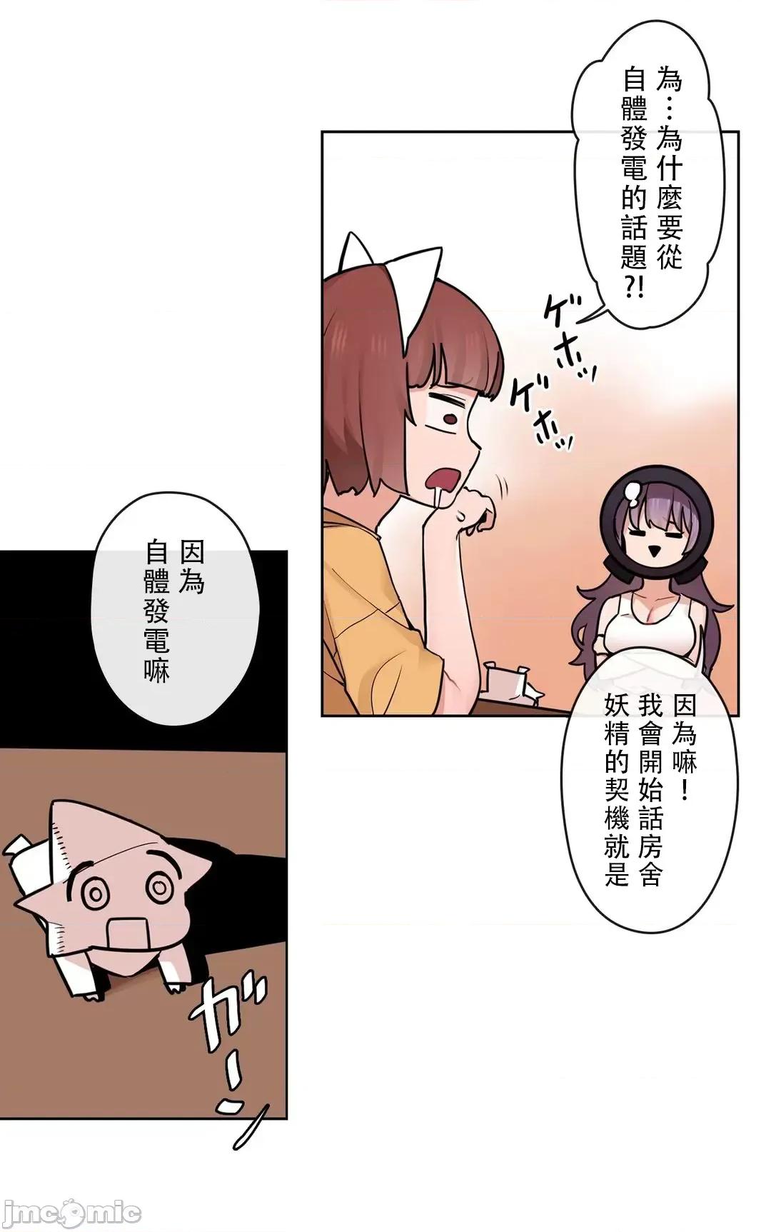 有大麻烦了，女神大人！ 有大麻烦了，女神大人 34 第19页