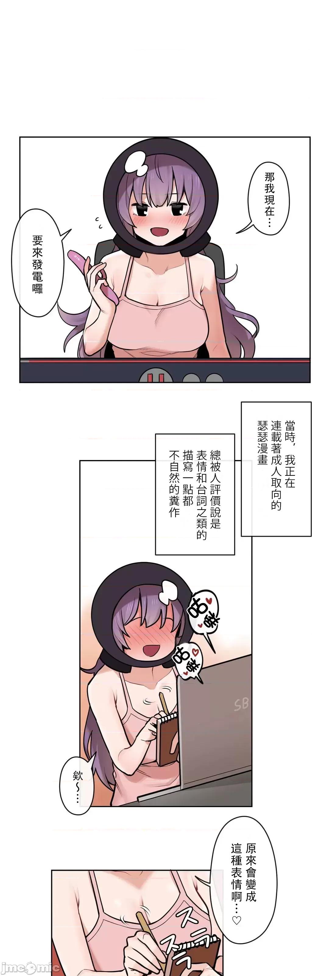 有大麻烦了，女神大人！ 有大麻烦了，女神大人 34 第20页
