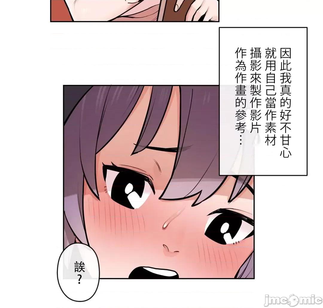 有大麻烦了，女神大人！ 有大麻烦了，女神大人 34 第21页