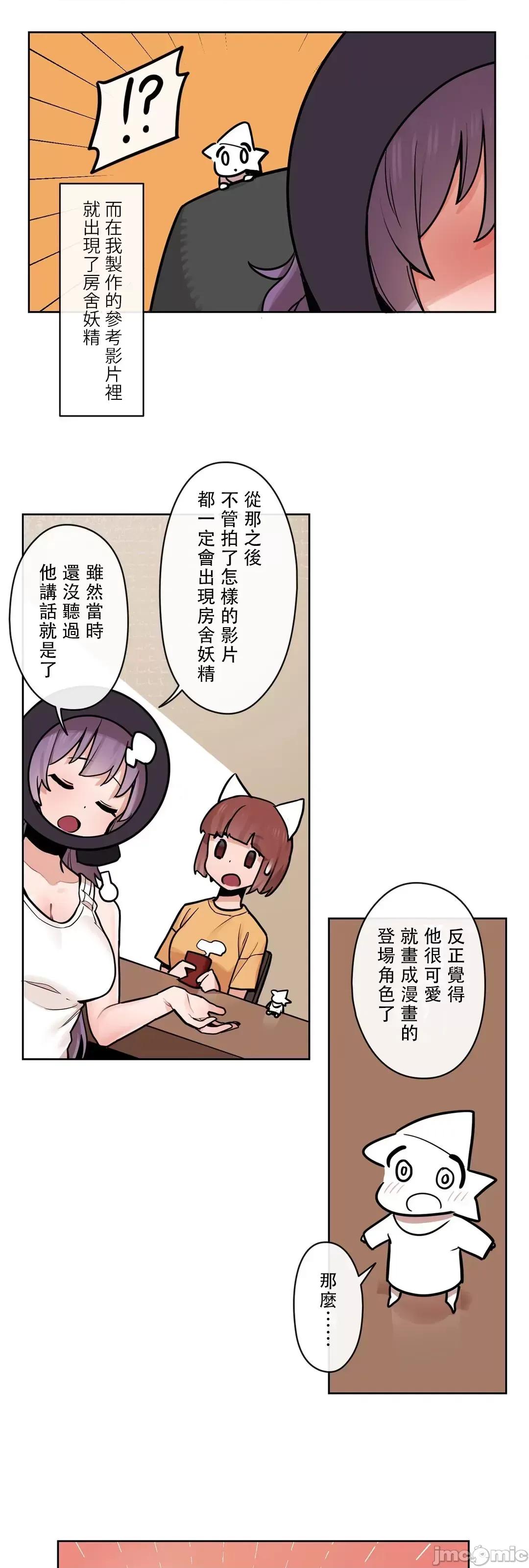 有大麻烦了，女神大人！ 有大麻烦了，女神大人 34 第22页