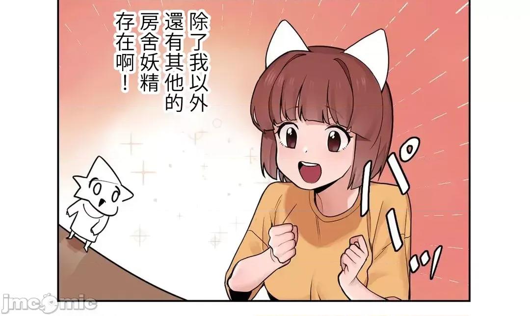 有大麻烦了，女神大人！ 有大麻烦了，女神大人 34 第23页