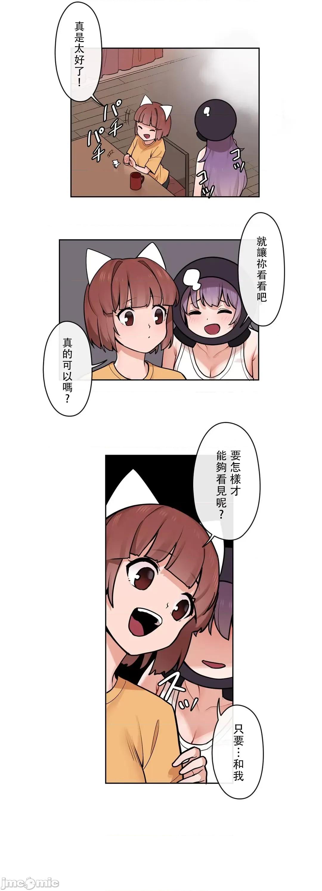 有大麻烦了，女神大人！ 有大麻烦了，女神大人 34 第24页