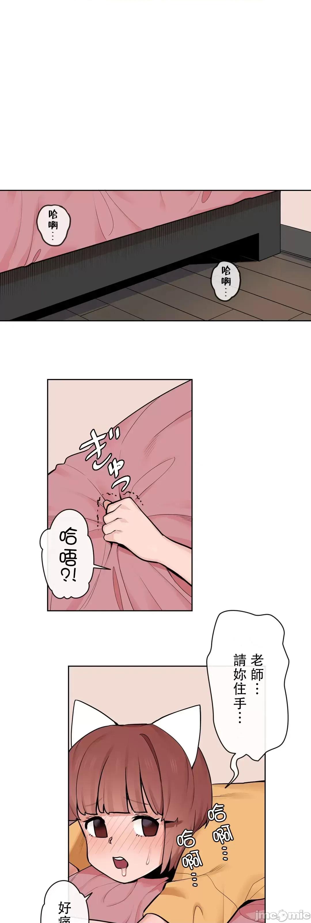 有大麻烦了，女神大人！ 有大麻烦了，女神大人 35 第2页